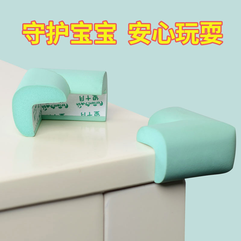 儿童桌角防撞护角茶几床角防磕碰防撞角包边条防碰撞海绵保护套贴,婴童用品,防撞角,淘宝优惠券,粉丝福利购,淘宝优惠卷