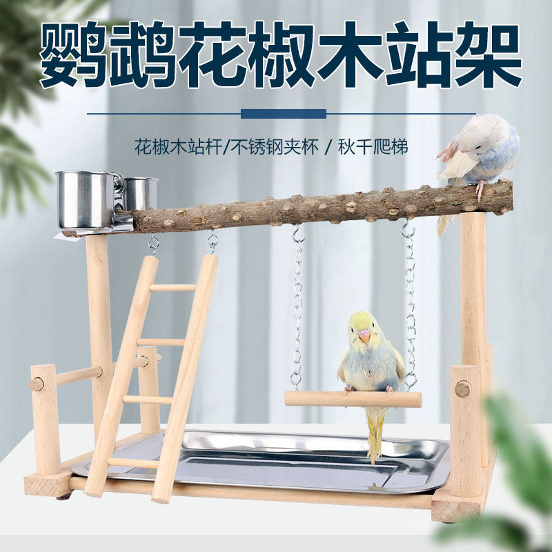 玄凤鹦鹉虎皮牡丹站架爬梯脚链磨爪实木站架互动平台花椒木鸟站架,宠物/宠物食品及用品,鸟玩具,淘宝优惠券,粉丝福利购,淘宝优惠卷
