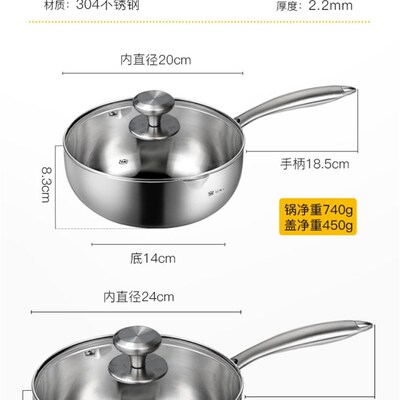 加厚一体18/10不锈钢小炒锅雪平锅无涂层汤锅煎锅炒煮多用锅24cm