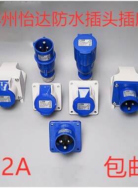 特惠YEEDA怡达电气工业防水航空公母插头座连接器32A Y023 Y223