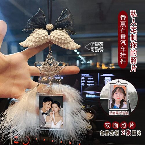 定制照片汽车挂件车内车载吊饰香薰石膏吊坠后视镜装饰品男士个性