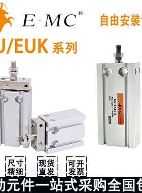 亿太诺气缸EU6/10/16/20/25/32X5X10X15X20X30X40X50X75X80X100-S