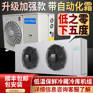 冷库制冷机小型制冷机冷库全套设备机组冷藏鲜花蔬菜水果保鲜