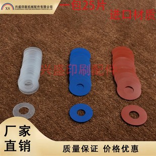 海德堡罗兰小森印刷机模切机吸嘴片吸片吸嘴吸皮飞达头配件吸纸皮