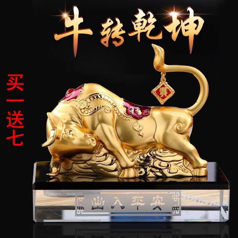 合金汽车摆件招财生肖牛车内饰品牛气冲天创意车载香水座保平安