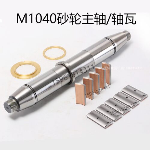 无锡机床厂 无心磨床配件 M1040 MT1040A砂轮主轴 高精度求精拓展