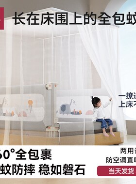 兔贝乐宝宝床护栏通用落地蚊帐T52儿童防摔掉床围栏两用型卧室T36