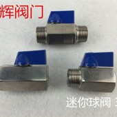 304不锈钢迷你球阀高压PN63六角球阀内牙内外双外丝球阀2分3分4分