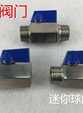 304不锈钢迷你球阀高压PN63六角球阀内牙内外双外丝球阀2分3分4分