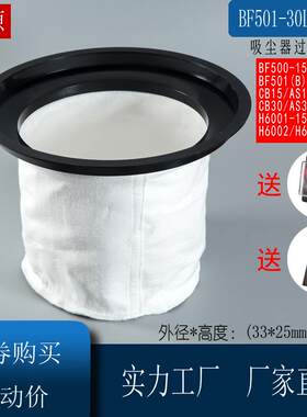 超宝AS30洁霸BF510 BF501B 吸尘器尘格 布袋 滤芯 尘隔 过滤器