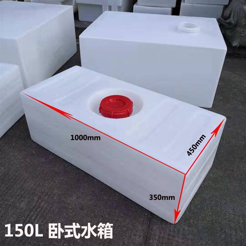 食品级家用大容量塑料储水箱房车长方形蓄水桶带盖卧式柴油运输罐