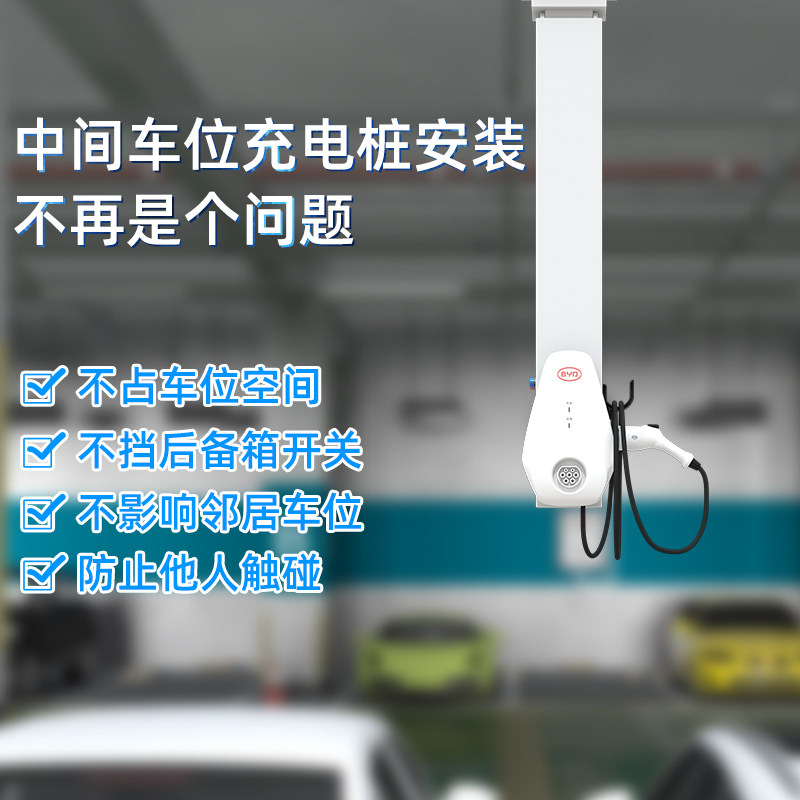 鑫比特遥控伸缩电动升降充电桩吊装支架中间车位悬挂式立柱悬架