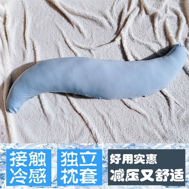 冰丝凉感大号睡觉抱枕舒适长条异形侧身睡夹腿抱枕卧室全棉可拆洗