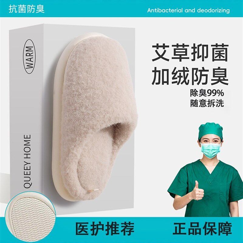 艾草抑菌棉拖鞋男款秋冬季2025新款室内家居软底除臭可拆卸棉拖鞋