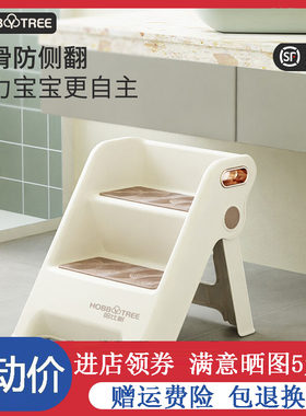 哈比树儿童洗漱台踩凳凳阶凳垫脚椅宝宝洗脸洗手刷牙洗脸折叠阶梯
