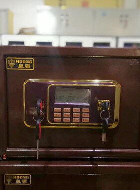 皇盾D1-26B电子保管箱 小型迷你家用办公入墙保险柜 保管箱
