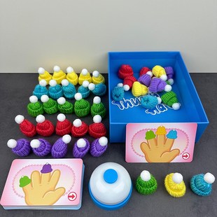 小帽指儿童桌游益智左右手训练颜色认知玩具男女孩幼儿园区角材料