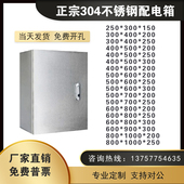 室内304不锈钢配电箱控制箱基业箱横箱电控箱电气控制柜仪表箱定