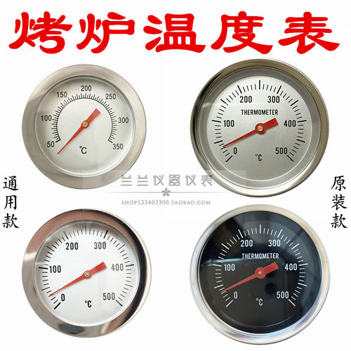烤鸭炉温度表,烧鹅温度计吊炉烤箱温度表世厨劲恒500度双金属