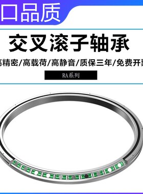 薄壁交叉滚子轴承RA10008/11008/12008/13008/14008/UUC0回转支承
