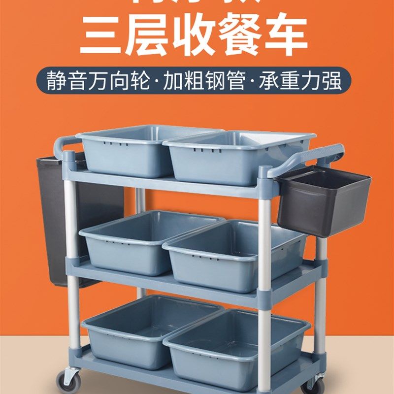 餐厅酒店商用移动三层塑料收碗餐车食堂多功能收集手推送餐车加厚,商业/办公家具,餐车/摆摊车/小吃车,淘宝优惠券,粉丝福利购,淘宝优惠卷