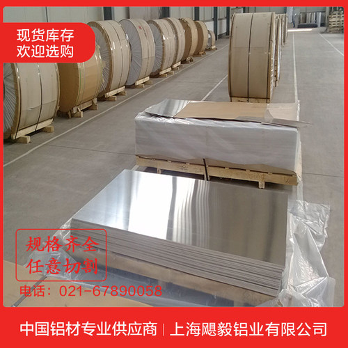 铝板65mm 70mm 75mm 80mm 85mm 90mm 95等各种厚度 铝合金板材