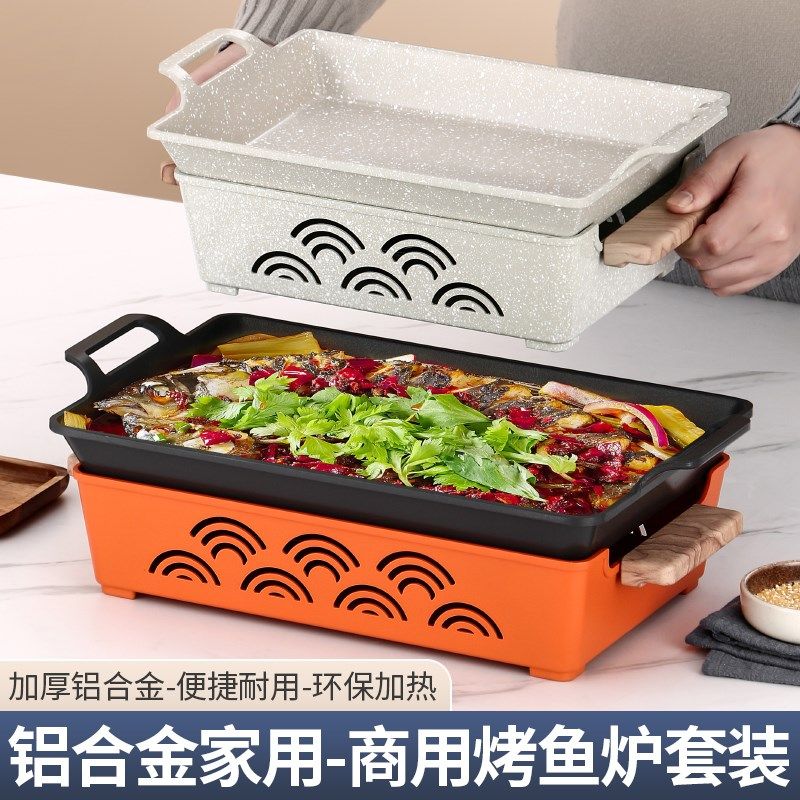 小份烤鱼盘纸包鱼锅商用家用单人铝合金无骨烤鱼炉干锅牛蛙专用锅,厨房/烹饪用具,烧烤炉,淘宝优惠券,粉丝福利购,淘宝优惠卷