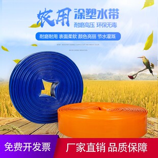 2.5寸涂塑软水管高压防爆耐磨水带熟胶pvc管带工业园林绿化
