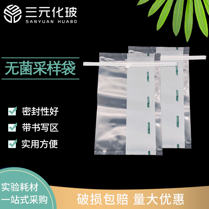 带铁丝无菌采样袋均质袋水样140*229mm 可书写取样袋,办公设备/耗材/相关服务,其它,淘宝优惠券,粉丝福利购,淘宝优惠卷