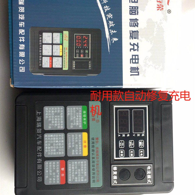 汽车电瓶充电器智能脉冲修复12v24v微电脑自动识别蓄电池充电机