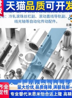 B固定座座双BF衬套轴承座型法兰SB组件G带B方形轴承座双光轴P扣环