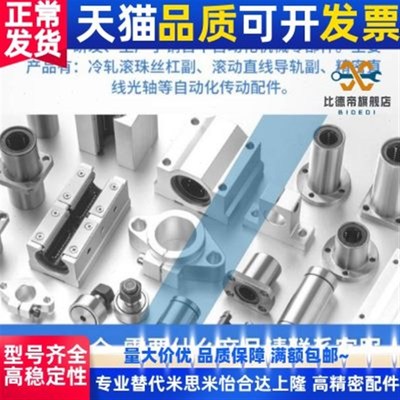 B固定座座双BF衬套轴承座型法兰SB组件G带B方形轴承座双光轴P扣环