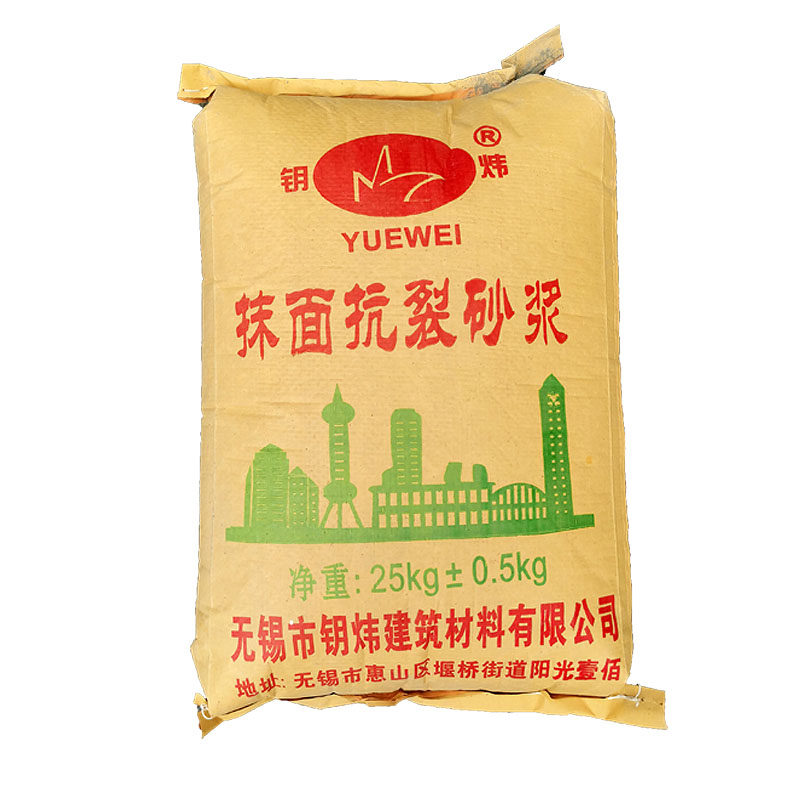 无锡钥炜直销高标内柔性外墙聚合物抹面抗裂砂浆水泥防水防裂找平