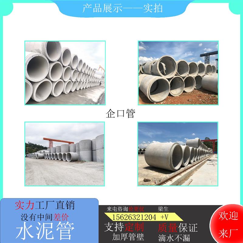 水泥管道排水管水泥顶管钢筋混凝土涵管国家二三级平口企口承插管