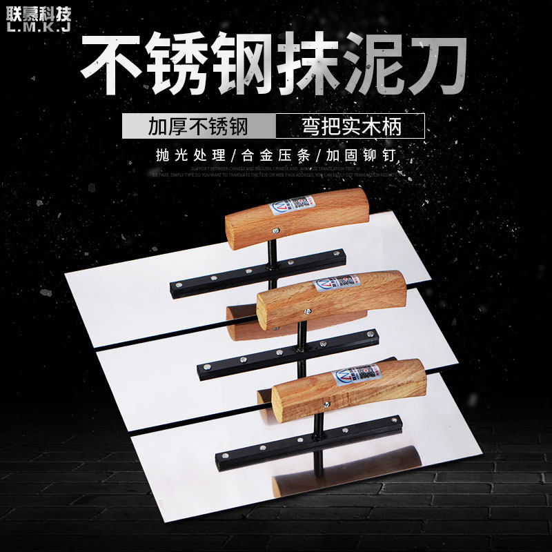 大号抹泥刀 不锈钢 加厚泥板小号灰匙抺灰抺子摸泥刀装修贴砖工具