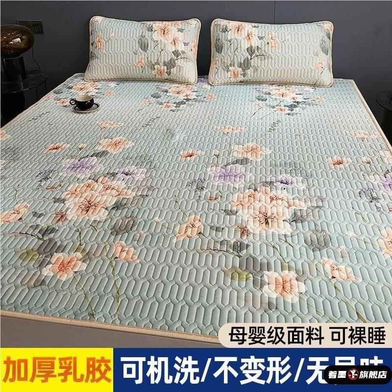 可折叠机洗冰丝空调软席子单双人乳胶凉席三件套床垫凉席加厚乳胶,床上用品,乳胶席,淘宝优惠券,粉丝福利购,淘宝优惠卷