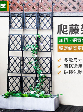 白沙园艺包塑铁管屏风墙壁家用阳台花卉篱笆栅栏铁线莲爬藤花架