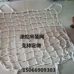 起重吊网 家用吊网 船用吊货网防水装卸吊装工具工厂吊装网兜定做