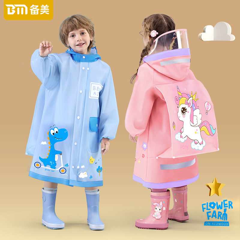 儿童雨衣男童2024新款女孩小学生上学专用幼儿园防水带书包位雨披,居家日用,雨披/雨衣,淘宝优惠券,粉丝福利购,淘宝优惠卷