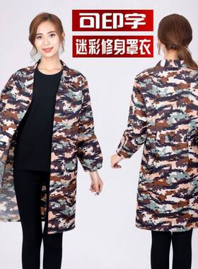 工作服女时尚洋气大褂新款迷彩罩衣男长袖围裙中长款防尘搬运劳保