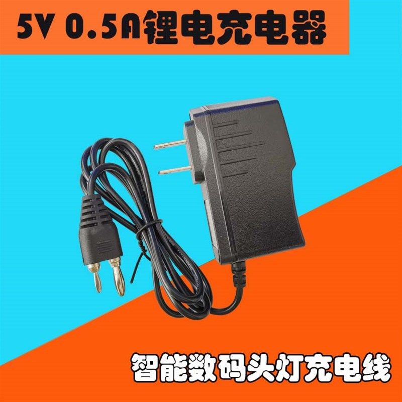 KL3.5LM智能数码头灯充电线KL4.5LM防水防爆矿灯配件充电器
