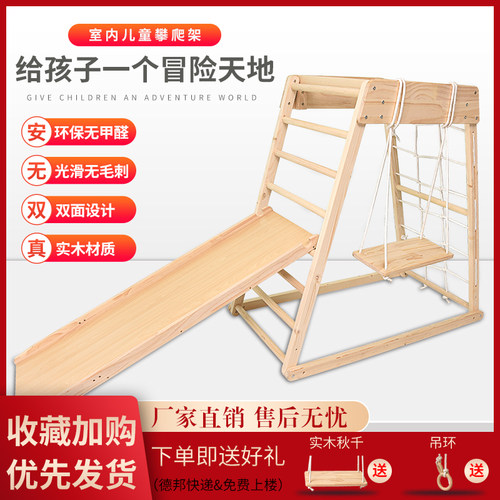 幼儿迷你小型实木攀爬架儿童室内攀爬宝宝家用滑滑梯秋千攀岩组合