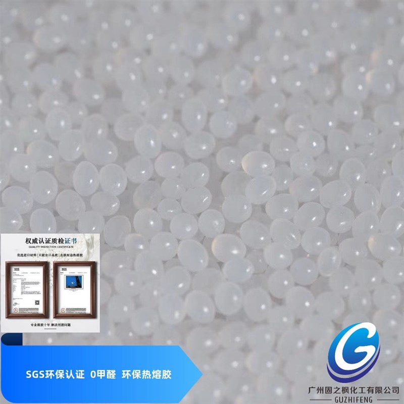 透明无痕热熔胶颗粒封边机封边条热熔胶木工封边机高粘中温颗粒胶