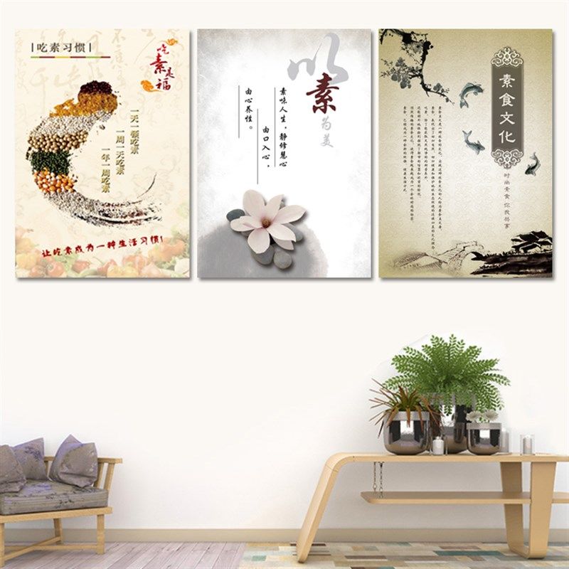 素食文化餐厅挂画吃素是福墙壁画素食馆装饰画素食主义轻食店海报