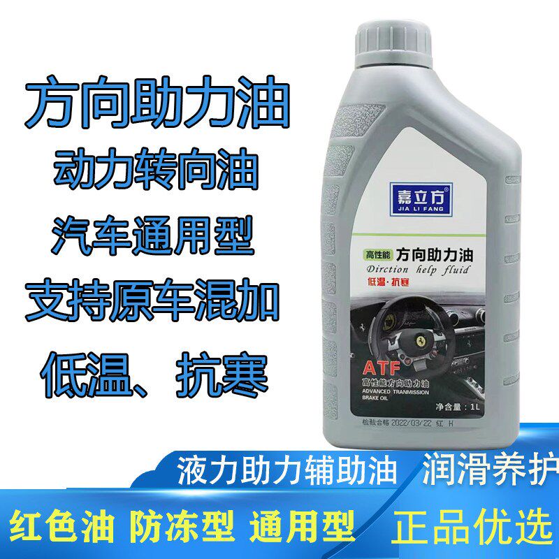北京现代通用油转向助力油伊兰特索纳塔悦动ix35瑞纳朗动方向机油
