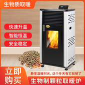 智能生物质颗粒采暖炉燃木水炉家用真火壁炉商用环保家用地取暖炉