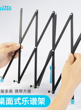 JOYO琴谱架乐谱架曲谱架桌面谱架便携式台式家用折叠阅读架
