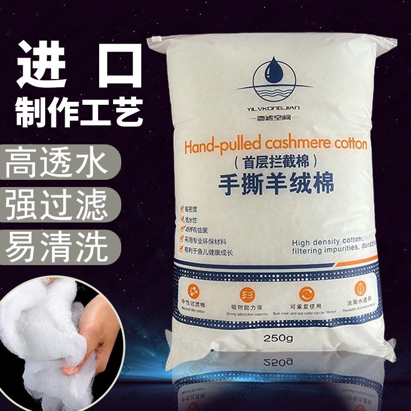 壹滤空间鱼缸手撕羊绒棉透水培菌净水不堵水进口品质过滤棉滴流盒,宠物/宠物食品及用品,过滤材料,淘宝优惠券,粉丝福利购,淘宝优惠卷