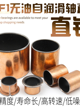 SF1复合衬套轴套开口铜套内径32 35 40mm无油自润滑含油轴承DU套