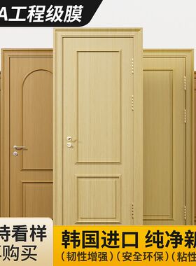 旧门改造改色贴膜酒店宾馆墙面翻新遮丑自粘加厚防火阻燃木纹贴纸
